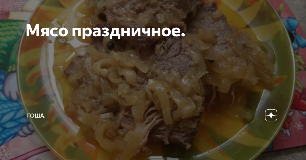 бигус с мясом фото