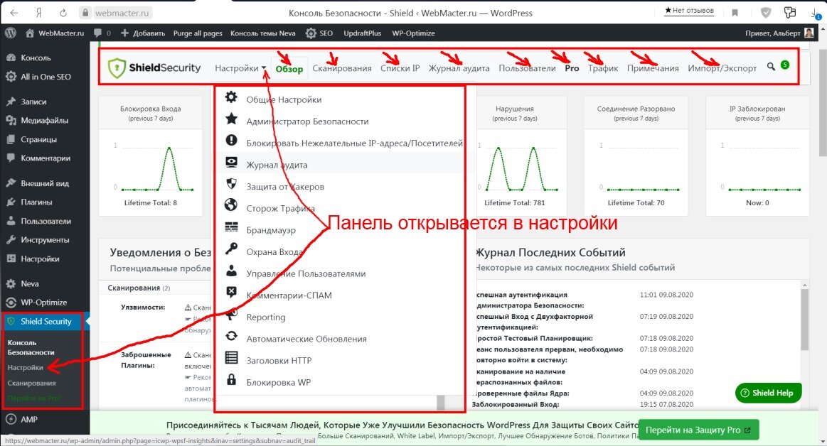 панель с  модулями для доступа к настройкам различных функций