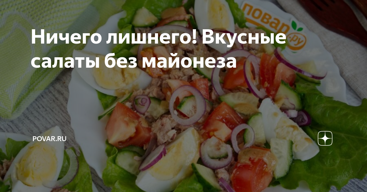 салат с майонезом фото