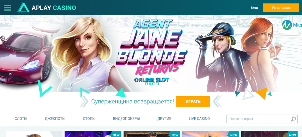 Онлайн азарт плей казино бесплатно онлайн казино в украине