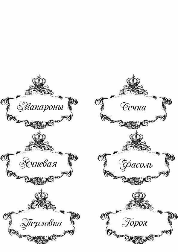 винтажные этикетки фото