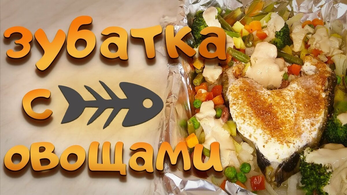 рыбное блюдо фото