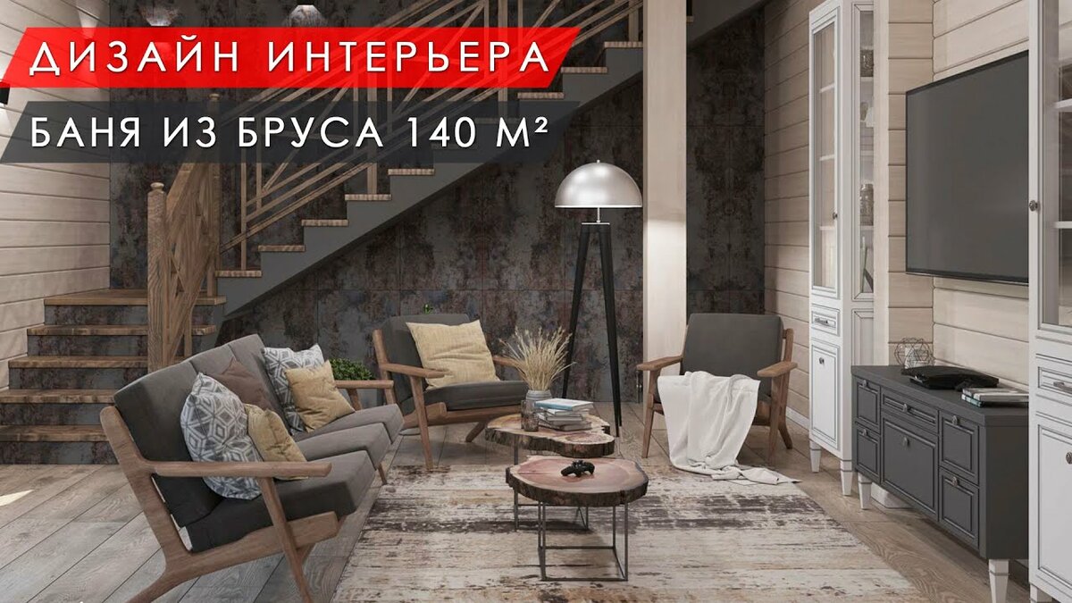 интерьер загородного дома фото