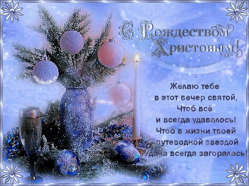 рождественские открытки с поздравлениями фото