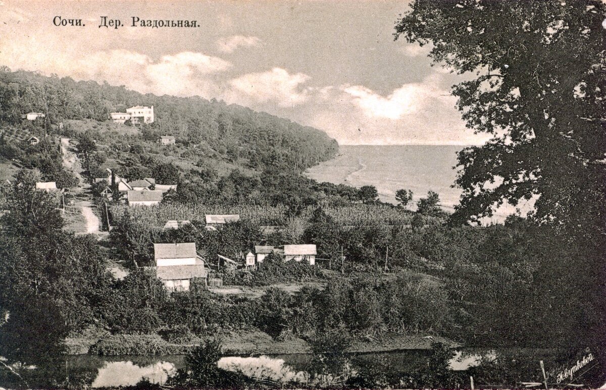 старинная фотография дагомыса фото