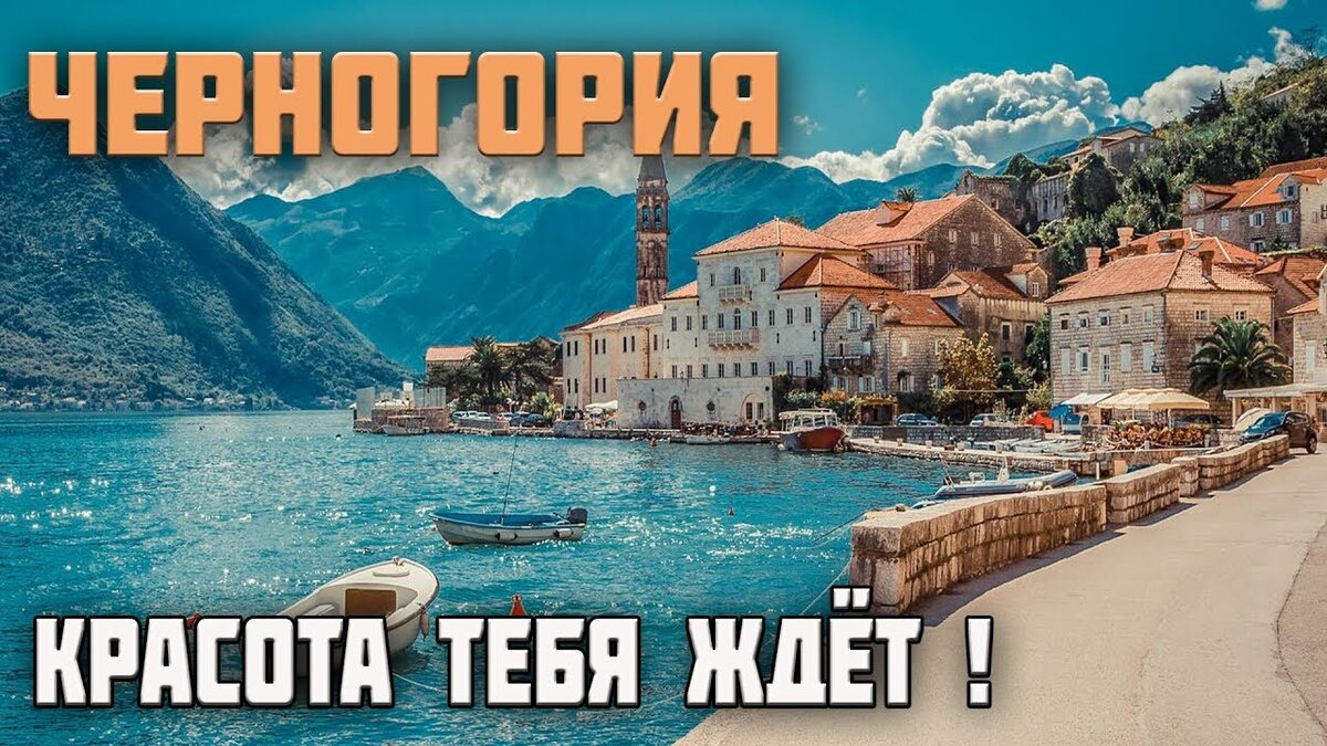 будва черногория фото