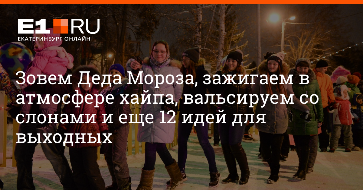 выходные в декабре фото