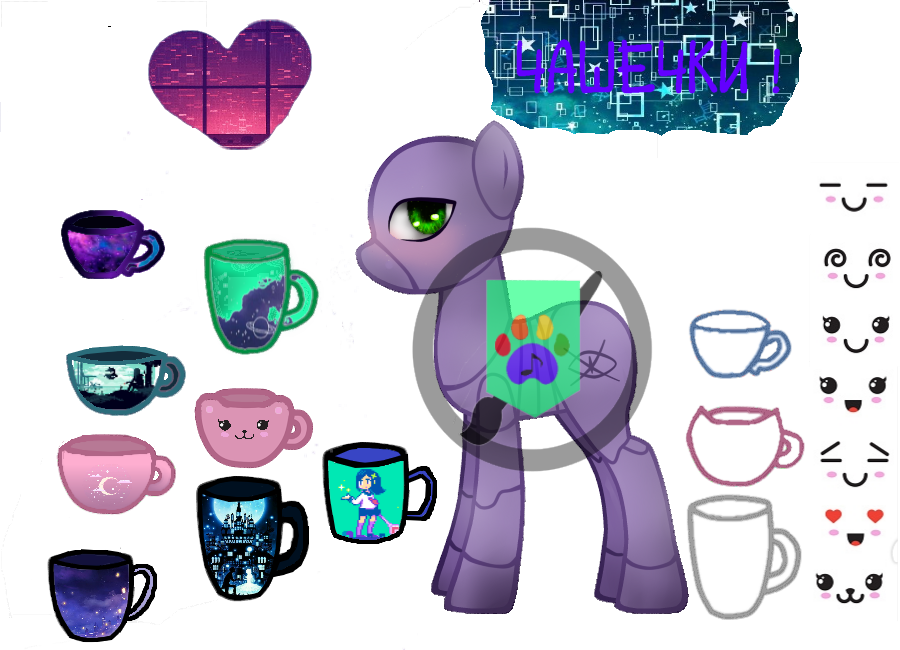 Картинки для обрабатывания пони