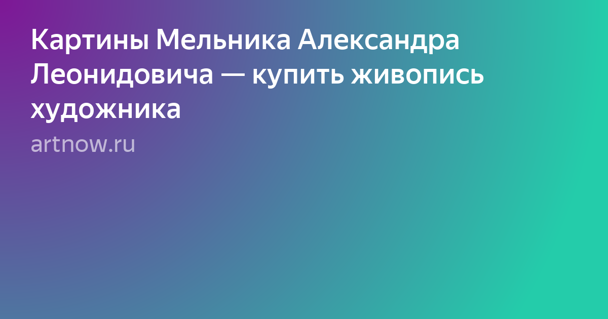художник андреев фото