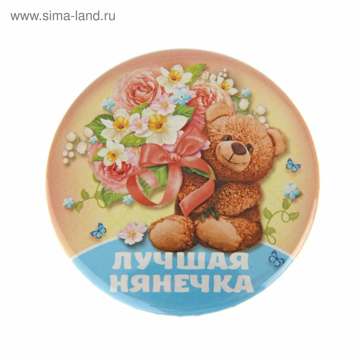 Картинки воспитателю круглые