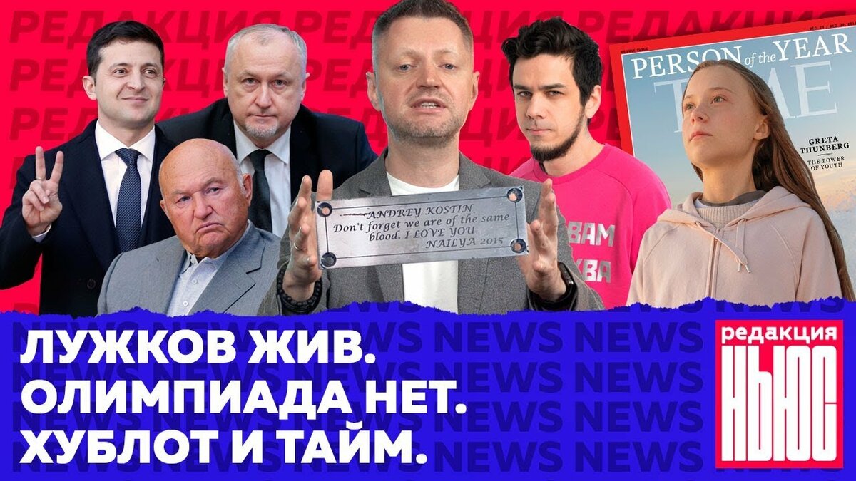 редакция пивоваров ньюс фото