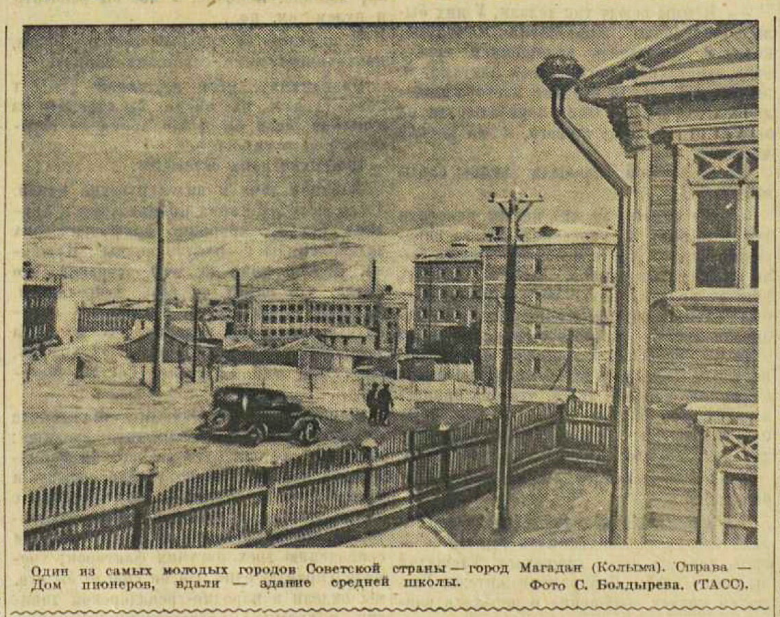 «Известия», 9 февраля 1945 года