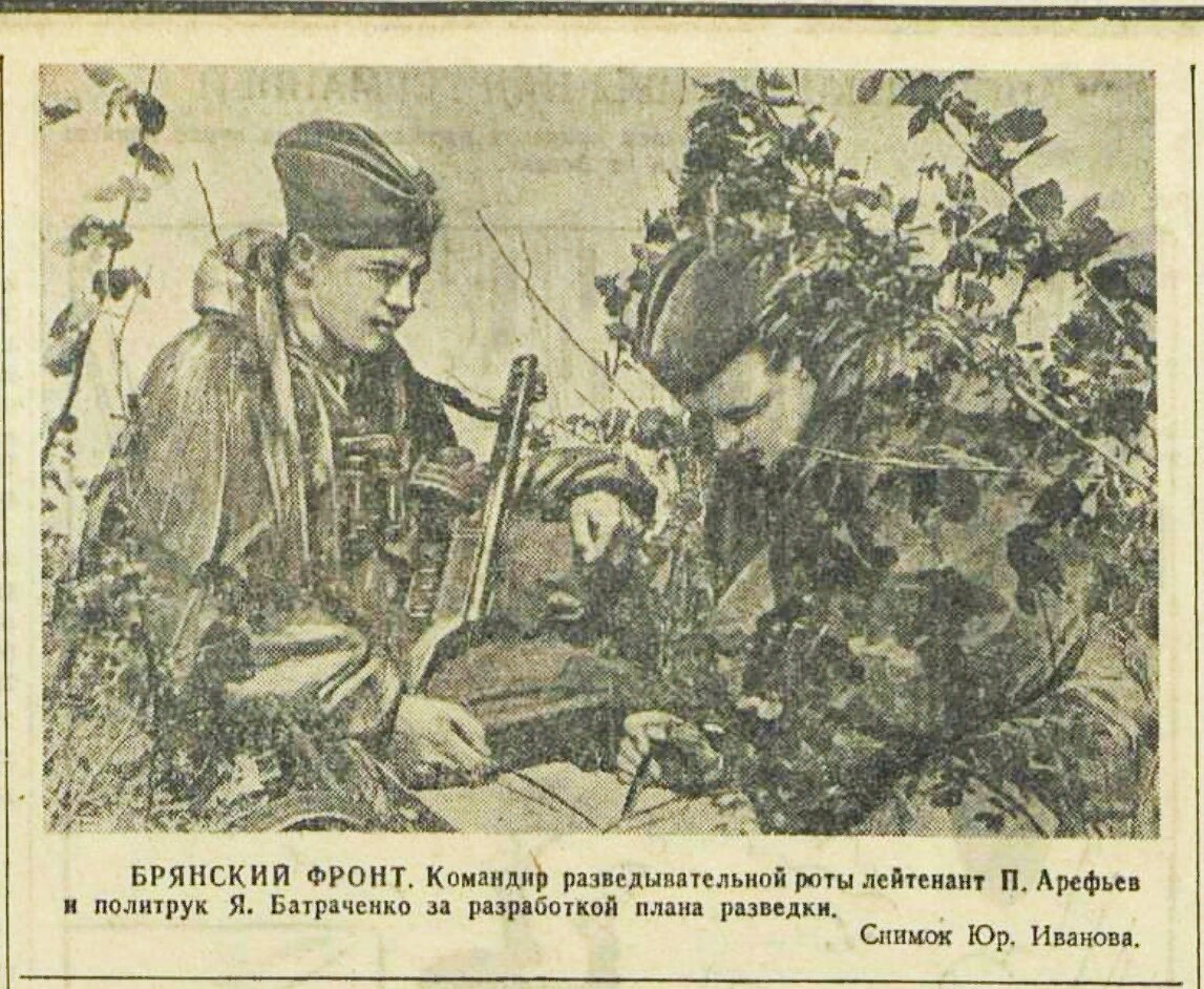 «Красная звезда», 6 июня 1942 года