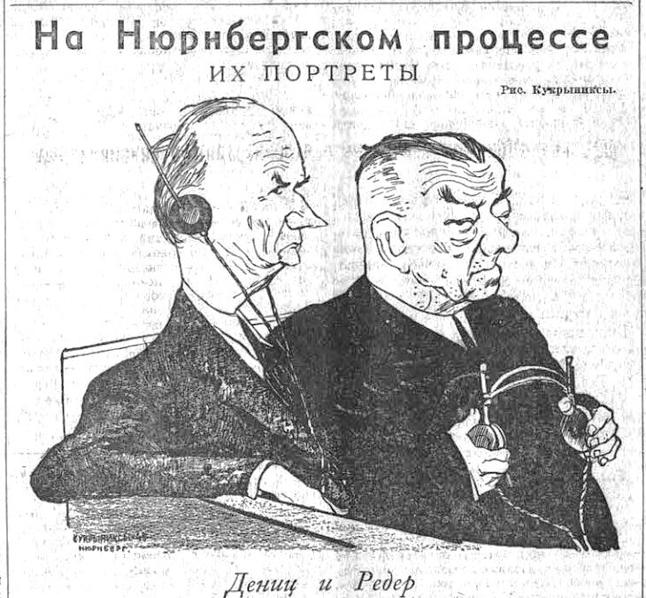 «Правда», 27 декабря 1945 года