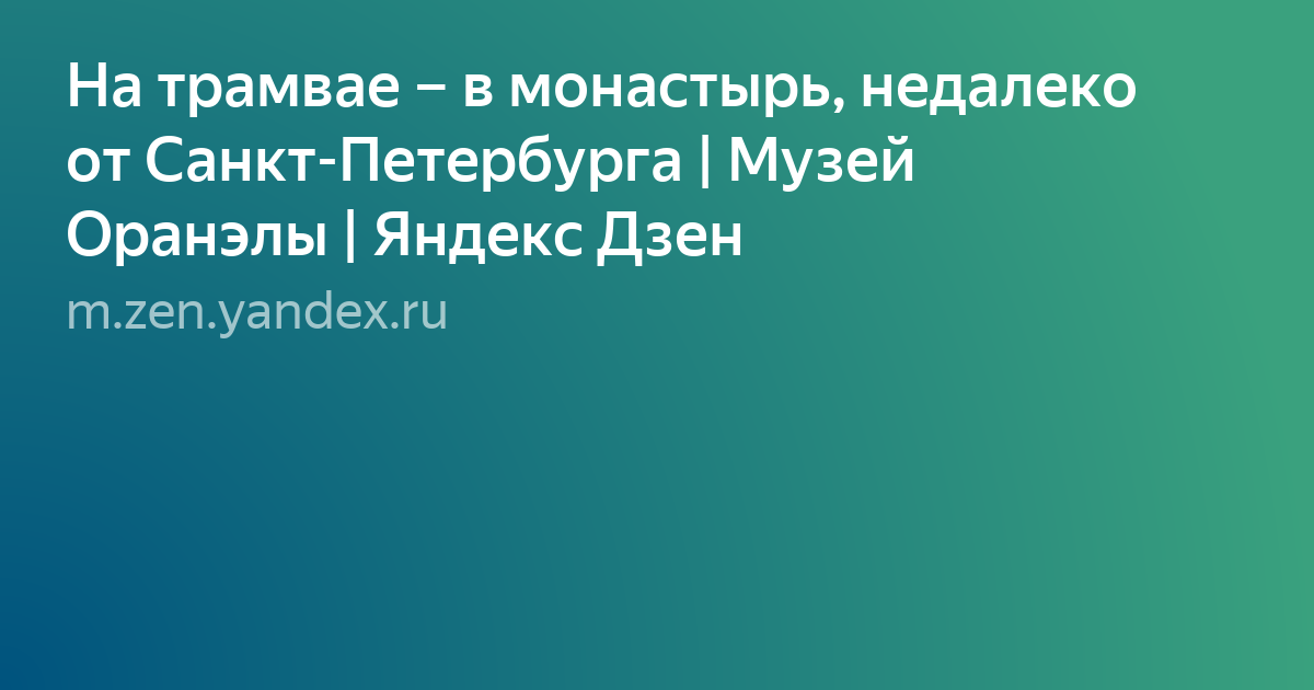 трамвай в фото