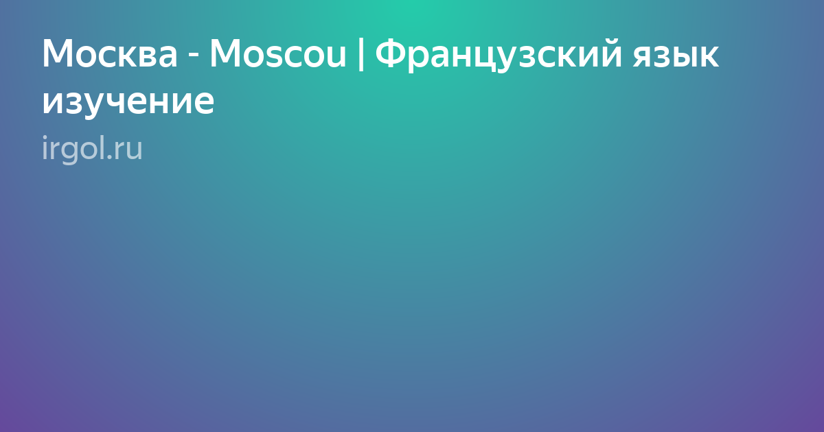 грамматика французского языка фото