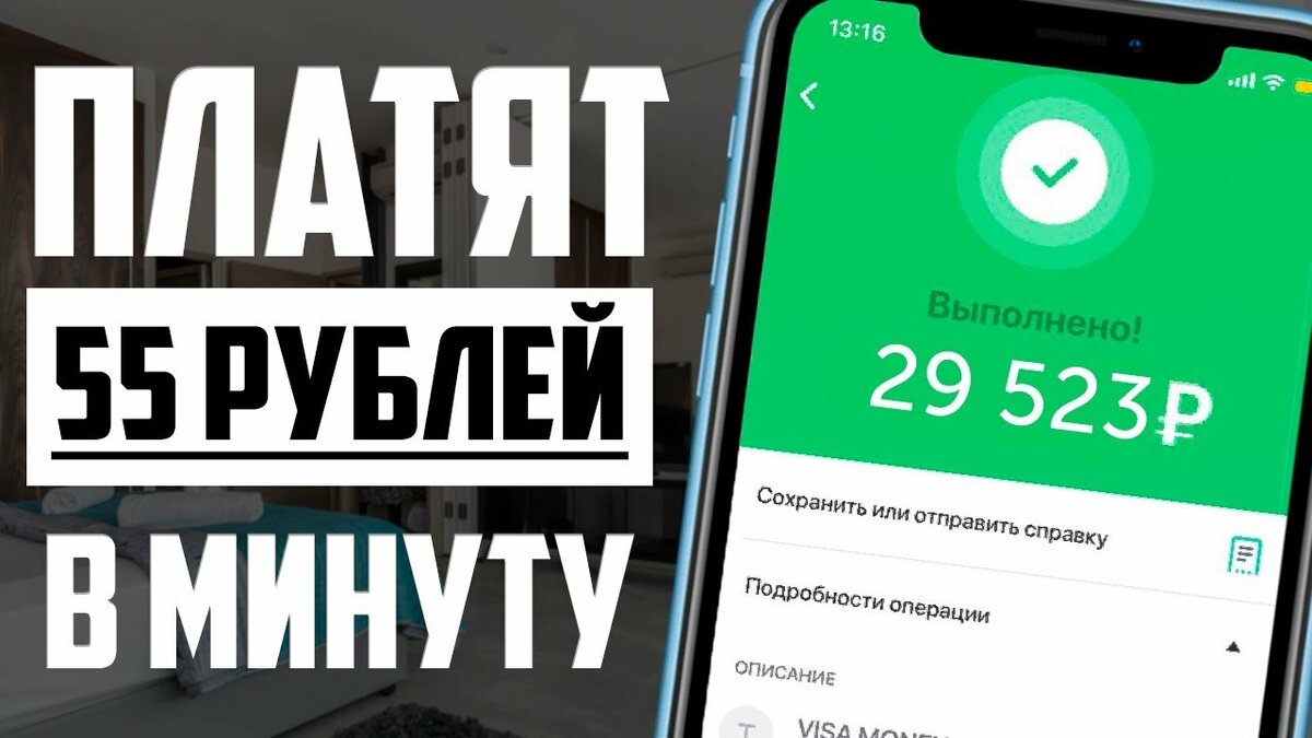 быстрый заработок фото
