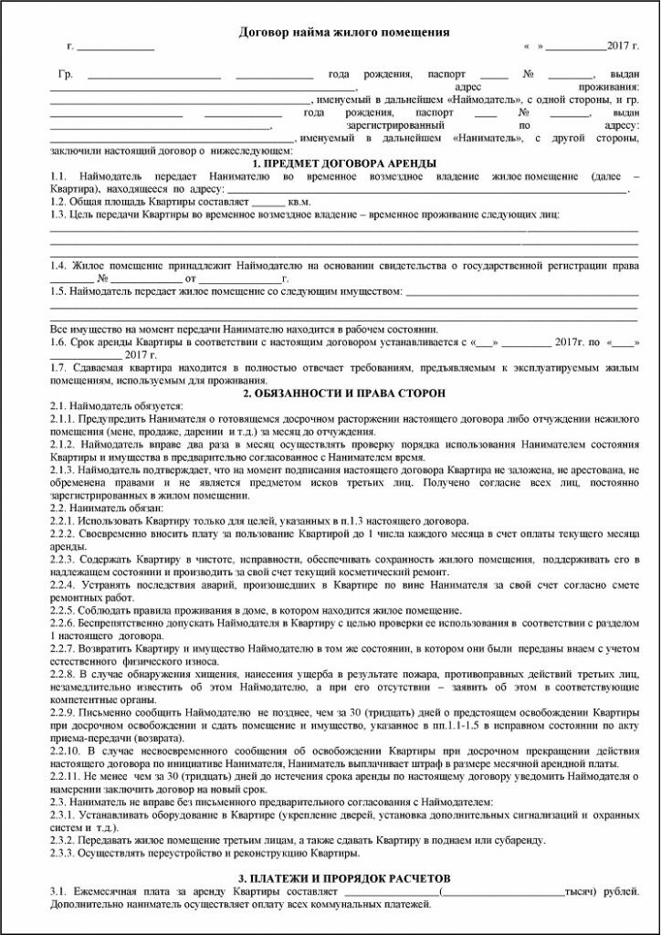 образец договора займа фото
