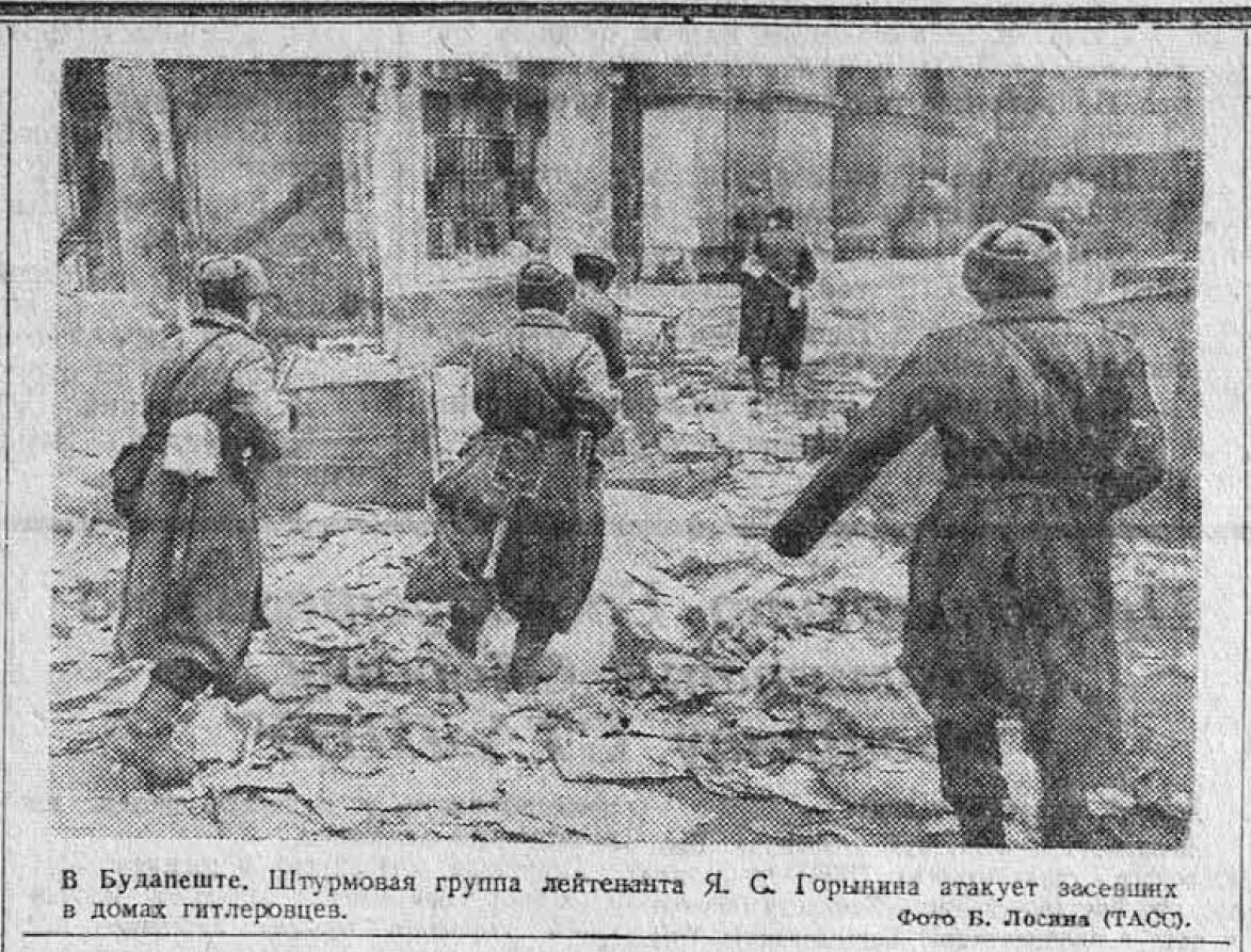 «Правда», 9 января 1945 года