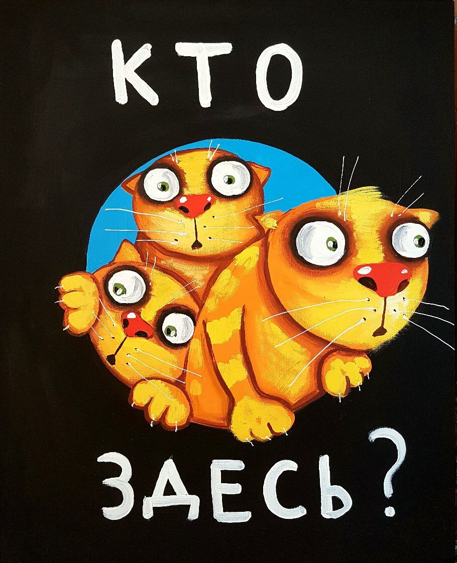 помощью картинка кто здесь был художник своей