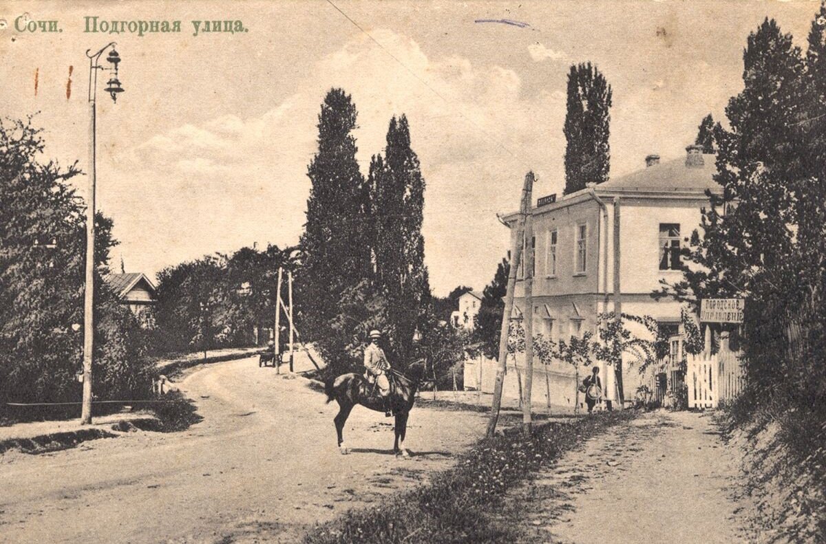 старые фотографии улиц сочи фото