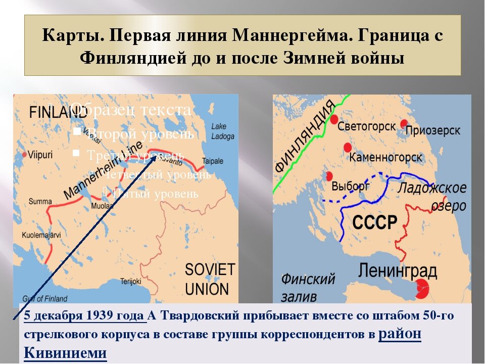 война с финляндией фото