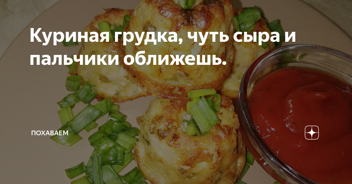 куриная котлета фото