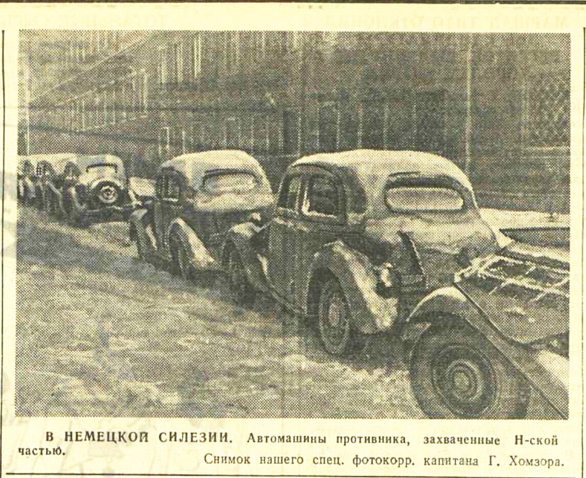 «Красная звезда», 8 февраля 1945 года