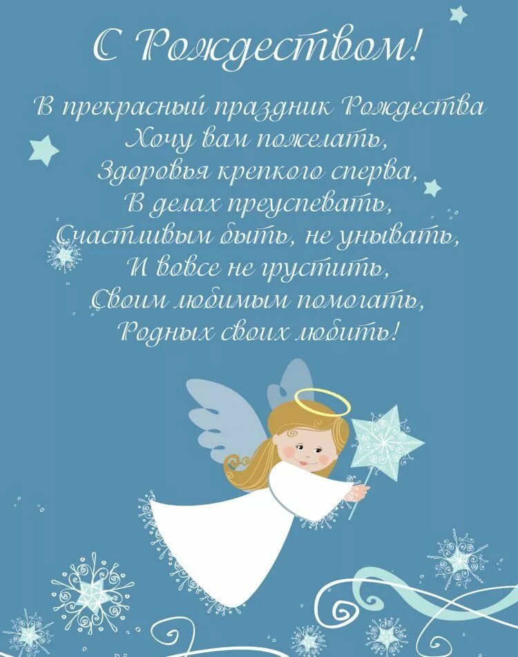 с рождеством христовым фото