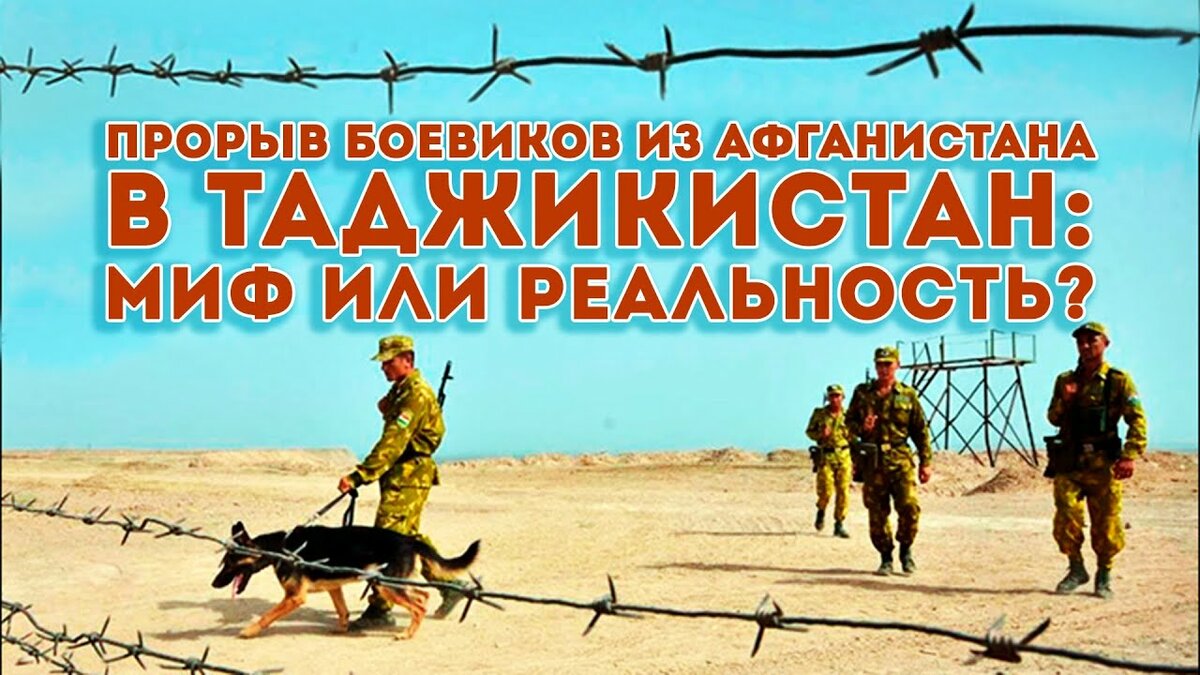 таджикско афганская граница фото