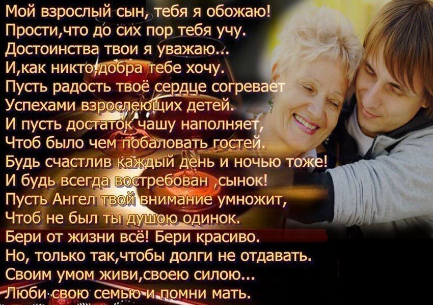 Стихи сыну подростку