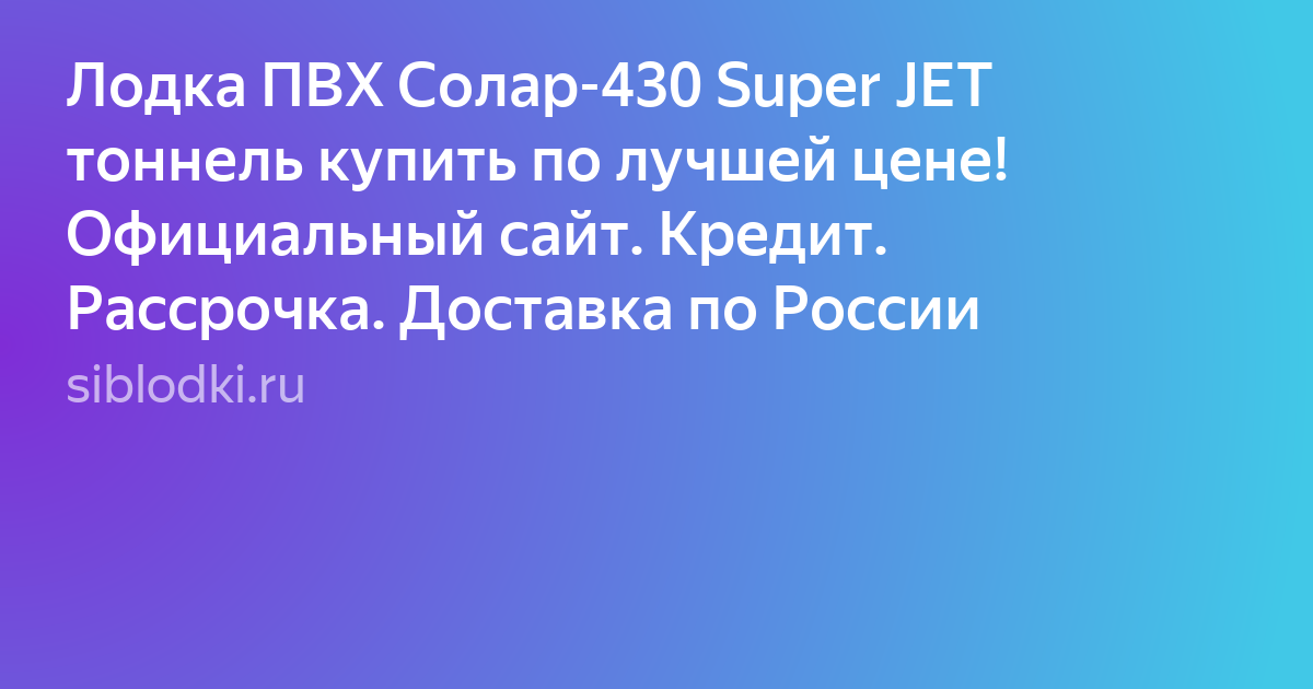 пвх лодка фото