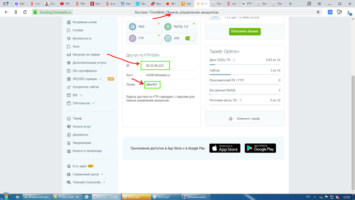Фото 5. FileZilla – это FTP-клиент