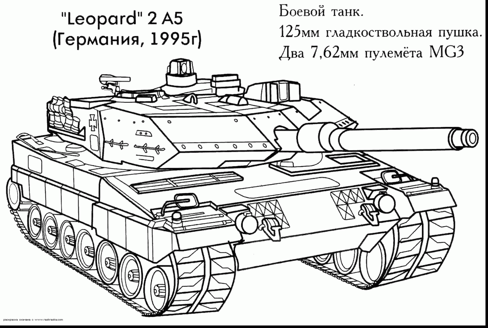 Танк Разукрашка Детская