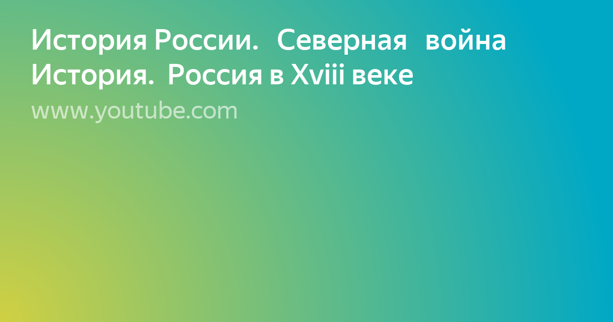 история россии фото
