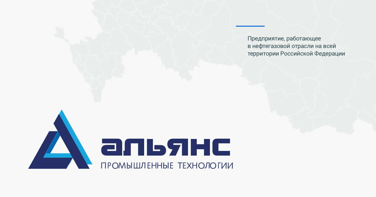 компания альянс фото