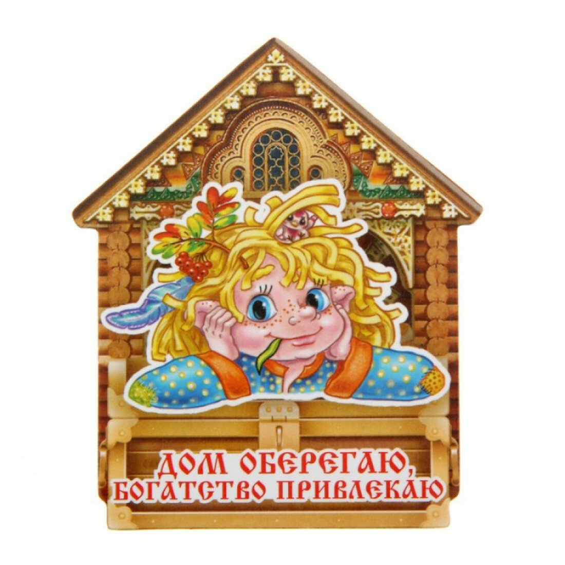 счастья в дом фото
