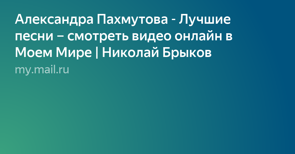 обложка альбома александр маршал - мама-родина spotify фото