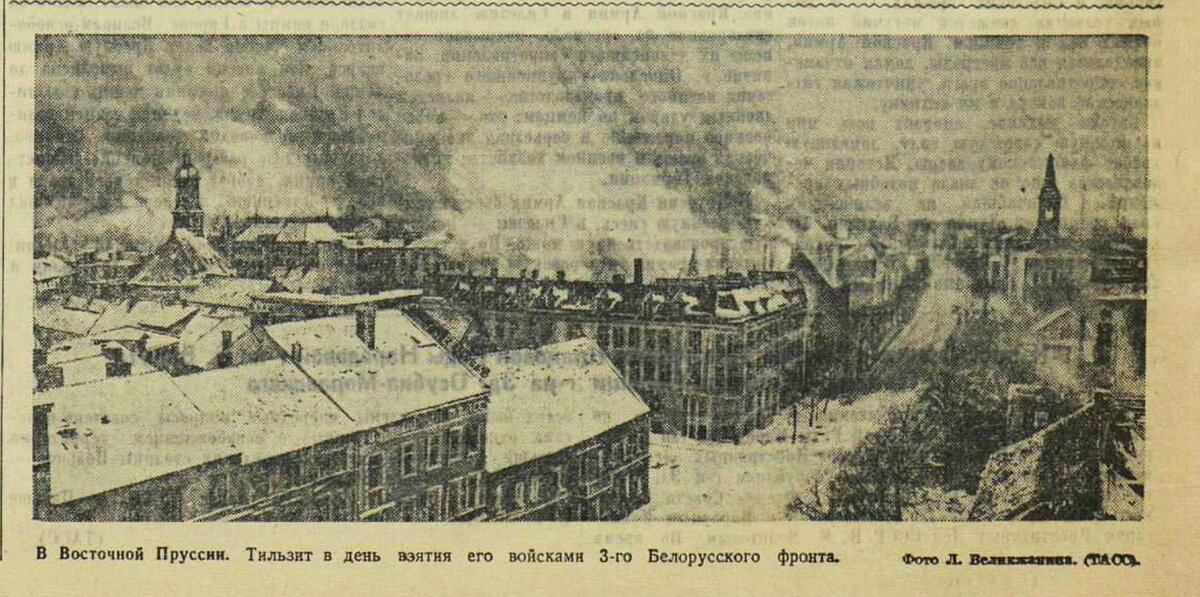 «Известия», 25 января 1945 года