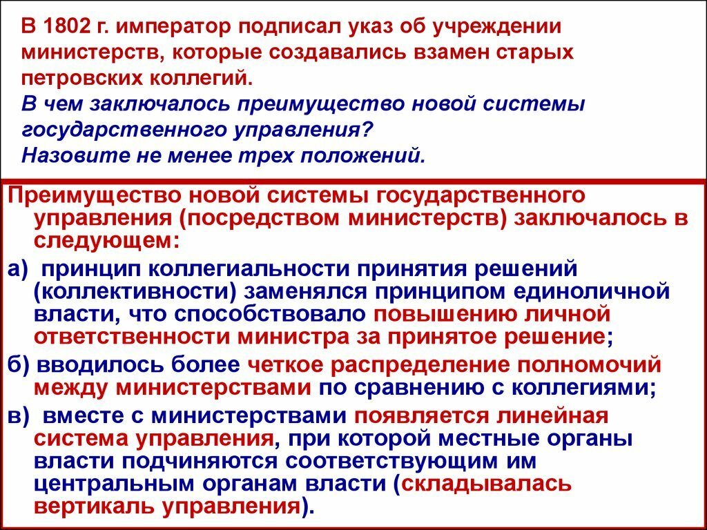Проект о создании министерств