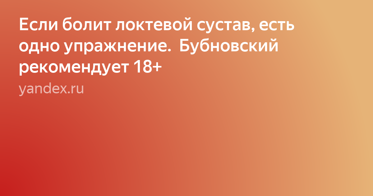 таблетки при артрозе локтевого сустава фото