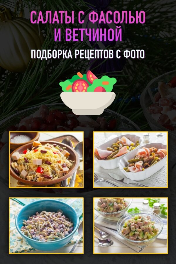 салатов рецепты фото