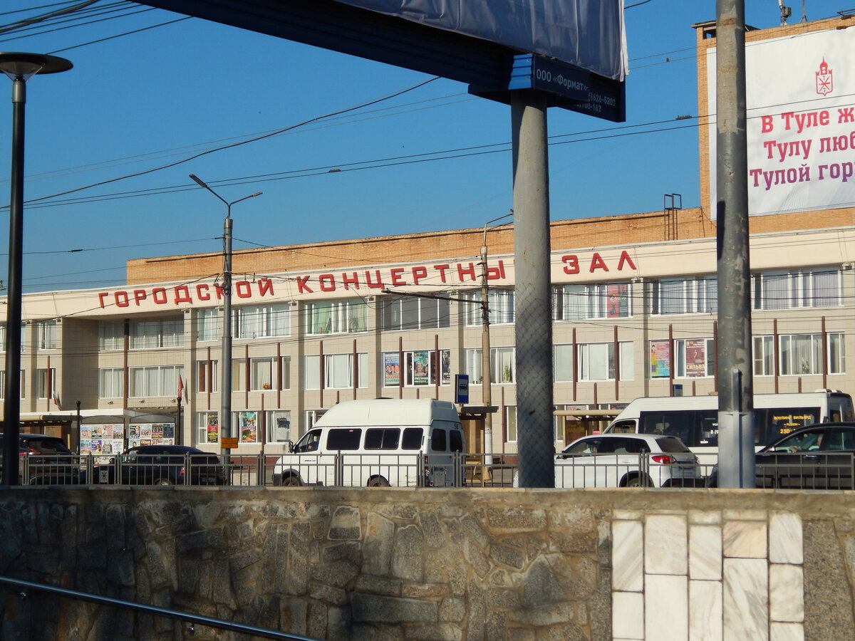 городской концертный зал тула фото