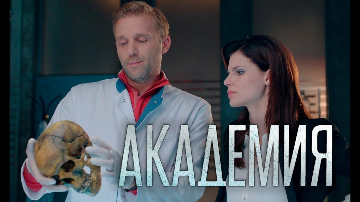 академия детектив сериал фото