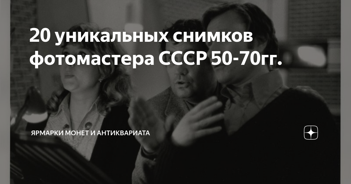 советский кинематограф фото