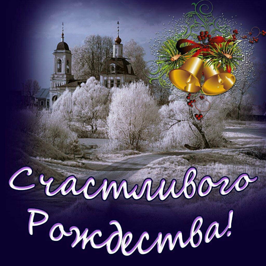 с рождеством христовым фото