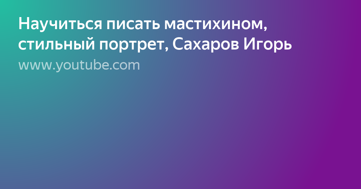 сахаров сергей фото