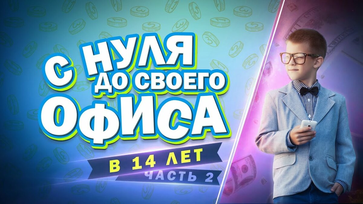 бизнес для детей фото