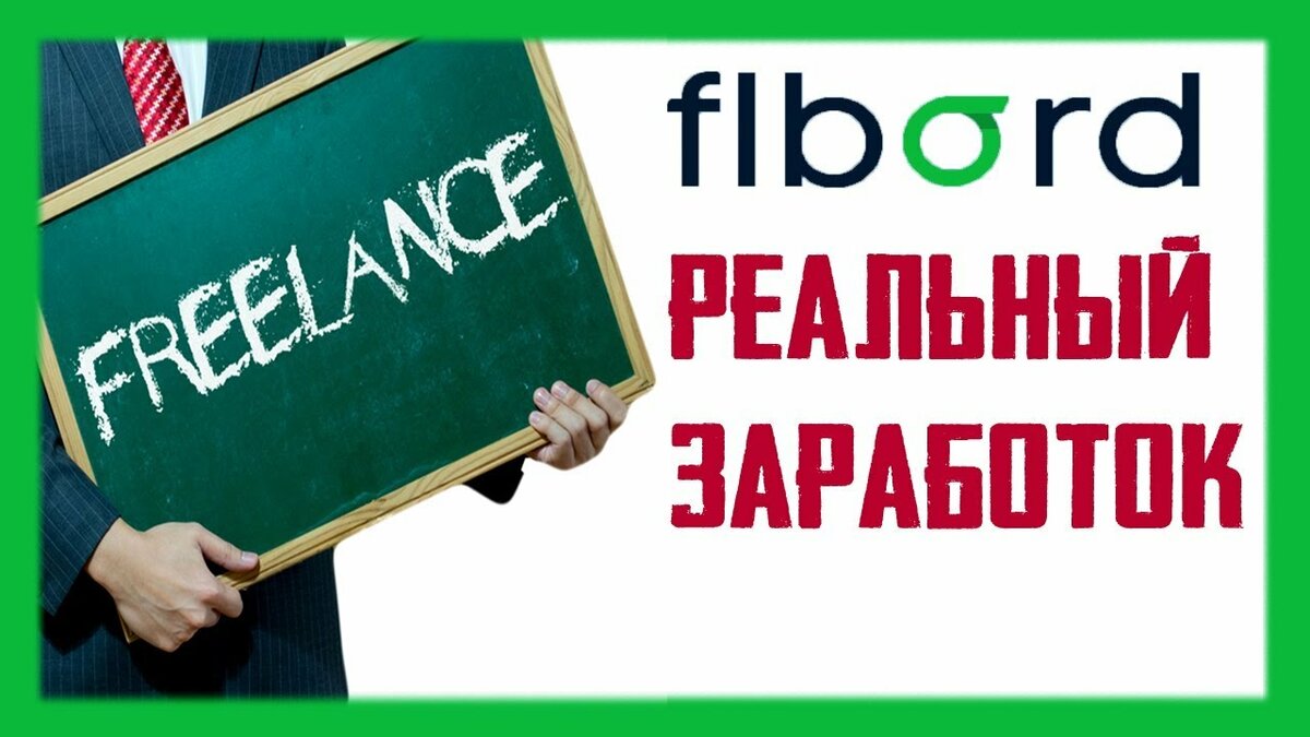 быстрый заработок фото