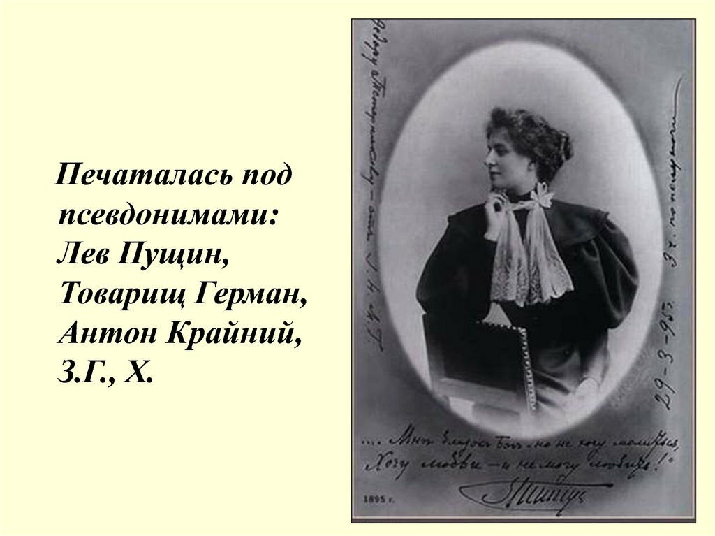 Анализ стихотворения знайте зинаида гиппиус по плану